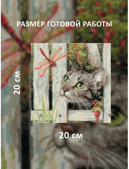 Наборы для вышивания Ты кто? – фото 2