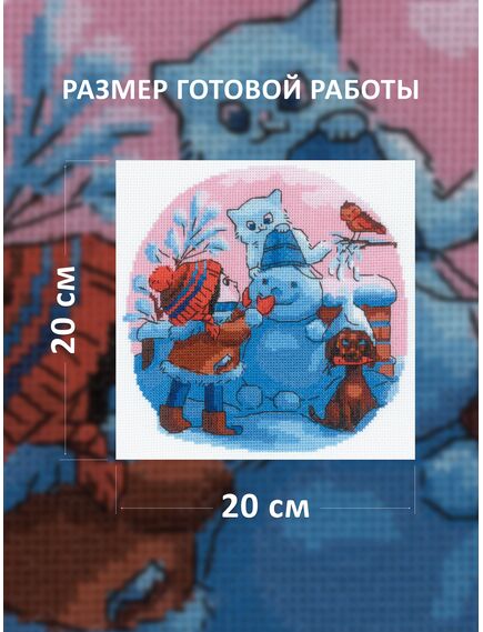 Наборы для вышивания Первый снег – фото 3