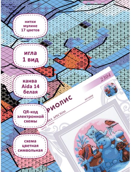 Наборы для вышивания Первый снег – фото 4