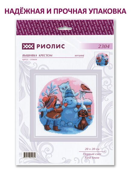 Наборы для вышивания Первый снег – фото 8