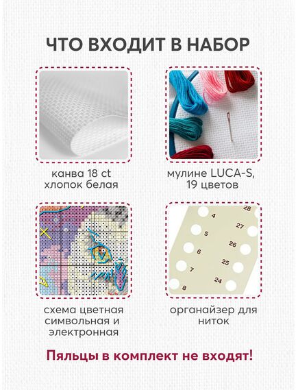 Наборы для вышивания Сова чародея – фото 6