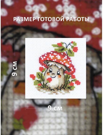 Товары для рукоделия Сувенирный набор "Мухомор" – фото 3