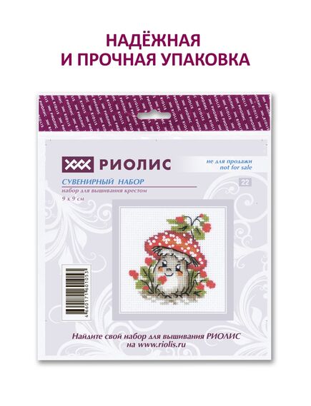 Товары для рукоделия Сувенирный набор "Мухомор" – фото 7