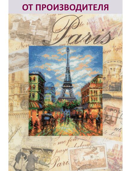 Наборы для вышивания Города мира. Париж – фото 5