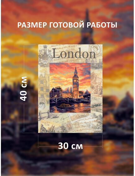 Наборы для вышивания Города мира. Лондон – фото 2