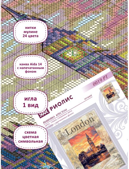Наборы для вышивания Города мира. Лондон – фото 3