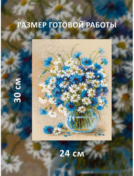 Наборы для вышивания Ромашки и васельки – фото 2