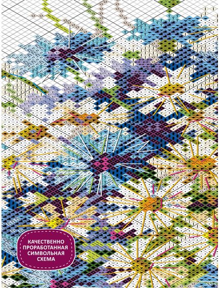 Наборы для вышивания Ромашки и васельки – фото 5