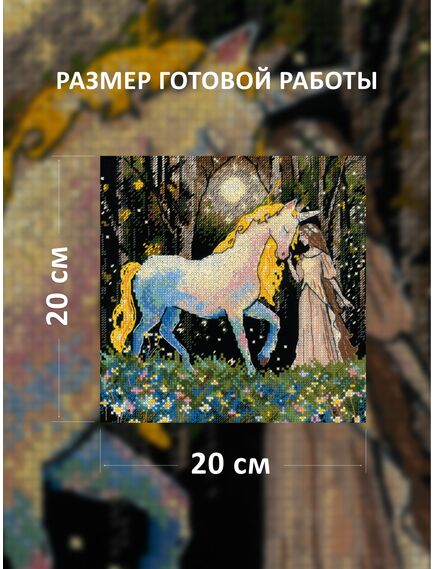 Наборы для вышивания Легенда о единороге – фото 3