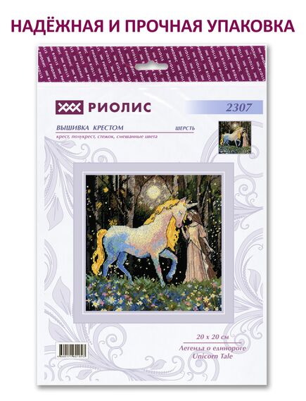 Наборы для вышивания Легенда о единороге – фото 8