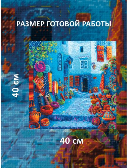 Наборы для вышивания Цвета Марокко – фото 3
