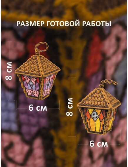 Наборы для вышивания Фонарики "Винтаж" – фото 3