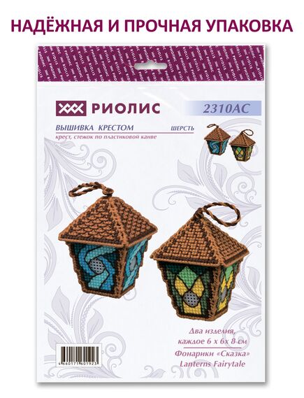 Наборы для вышивания Фонарики "Сказка" – фото 7