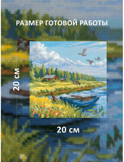 Наборы для вышивания Золотое лето. Лодка – фото 3