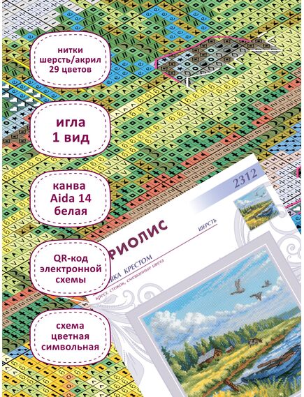 Наборы для вышивания Золотое лето. Лодка – фото 4