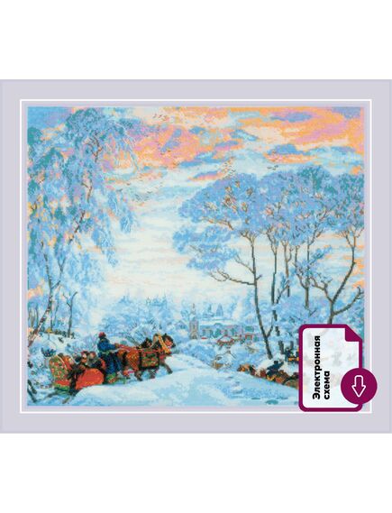 Наборы для вышивания "Зима" по мотивам картины Б.М.Кустодиева – фото 1