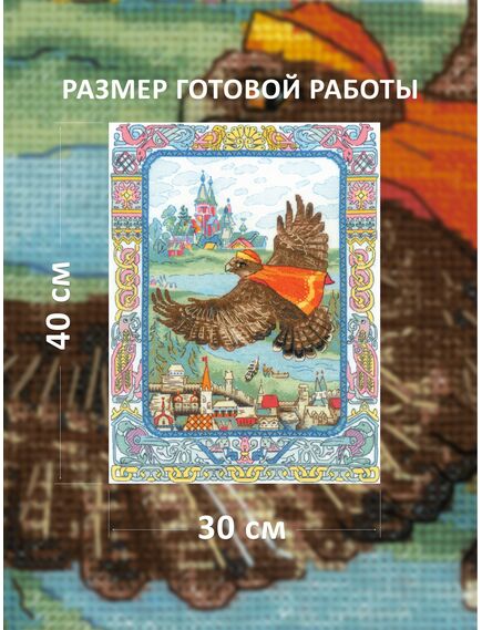 Наборы для вышивания Финист - Ясный сокол – фото 3