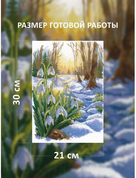 Наборы для вышивания 2336 Набор для вышивания "Скоро весна" – фото 2
