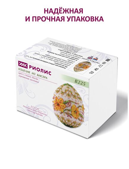  В225 Набор для бисероплетения "Яйцо пасхальное Нарциссы" – фото 9