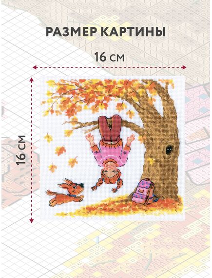 Наборы для вышивания Счастье – фото 3