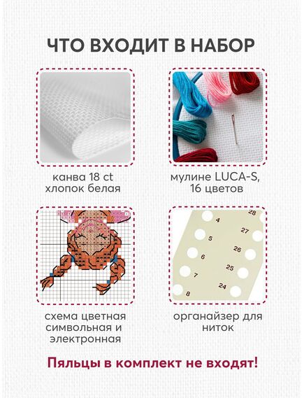 Наборы для вышивания Счастье – фото 7