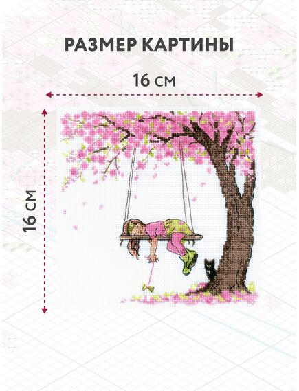 Наборы для вышивания Безмятежность – фото 3