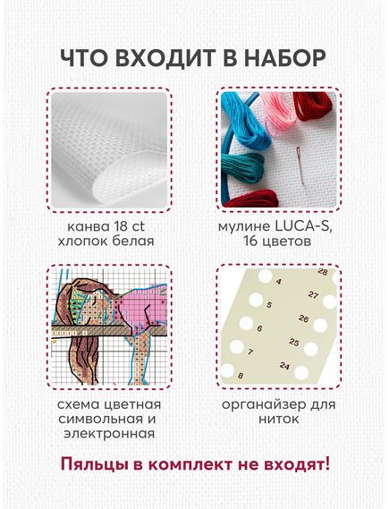 Наборы для вышивания Безмятежность – фото 8