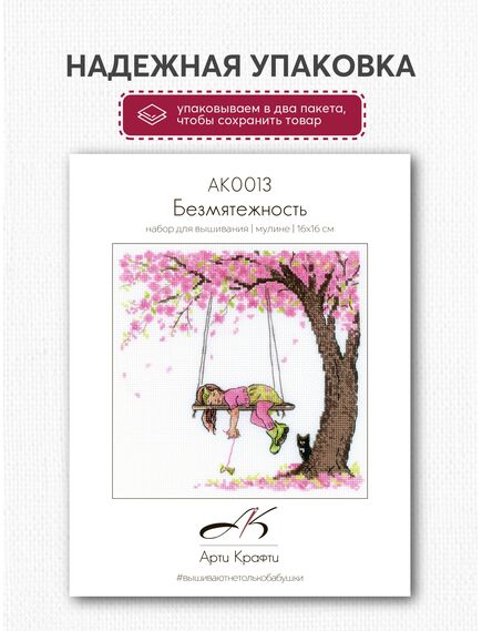 Наборы для вышивания Безмятежность – фото 9
