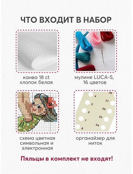 Наборы для вышивания Восторг – фото 7