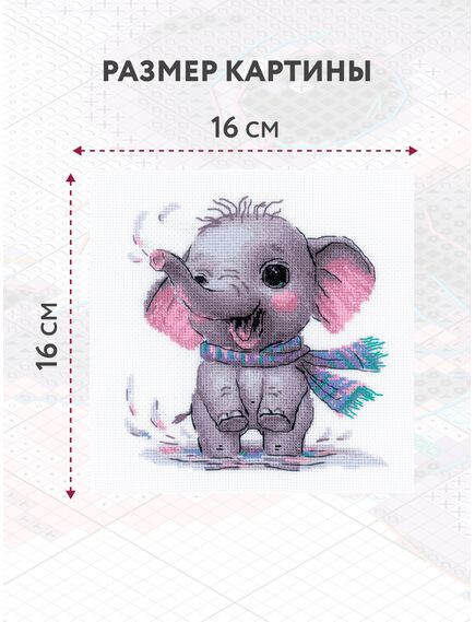 Наборы для вышивания Озорной Слоник – фото 5