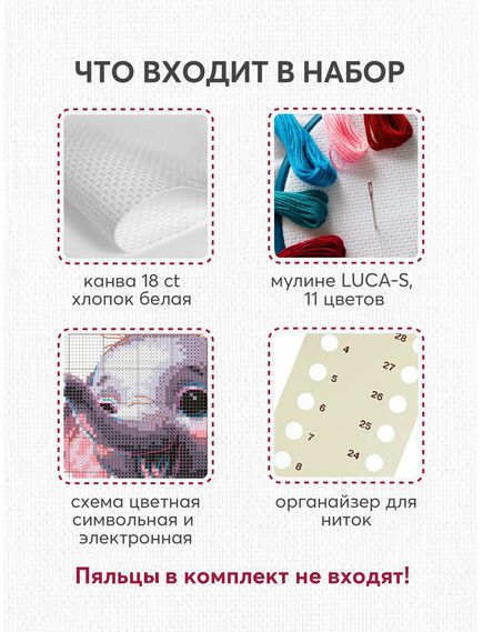 Наборы для вышивания Озорной Слоник – фото 7