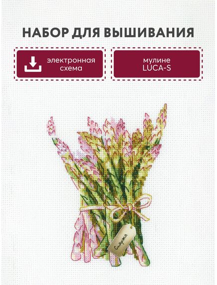 Наборы для вышивания Спаржа – фото 5