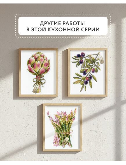 Наборы для вышивания Спаржа – фото 8