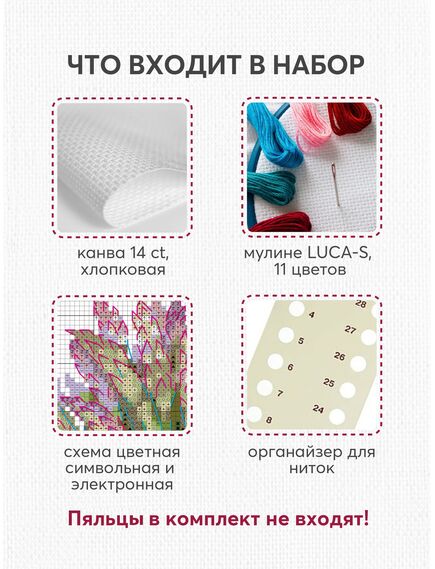 Наборы для вышивания Спаржа – фото 7