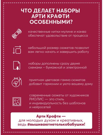 Наборы для вышивания Спаржа – фото 9