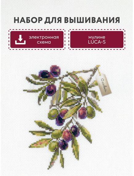 Наборы для вышивания Оливки – фото 5