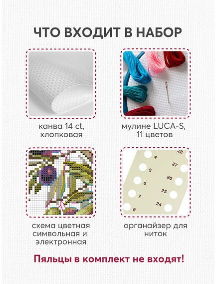 Наборы для вышивания Оливки – фото 7