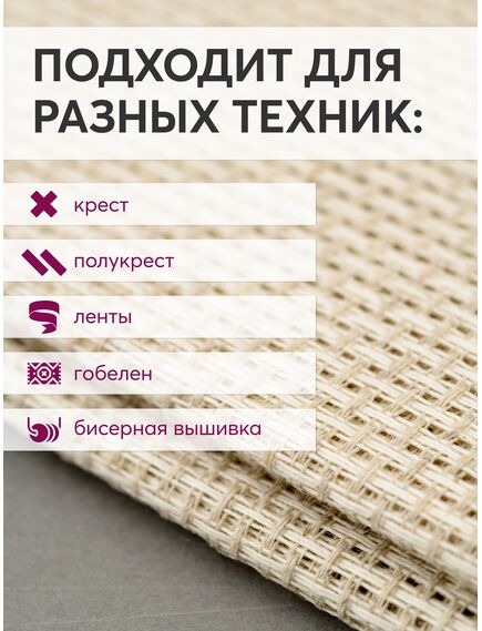 Товары для рукоделия Канва Aida 10 лен 1 метр – фото 2