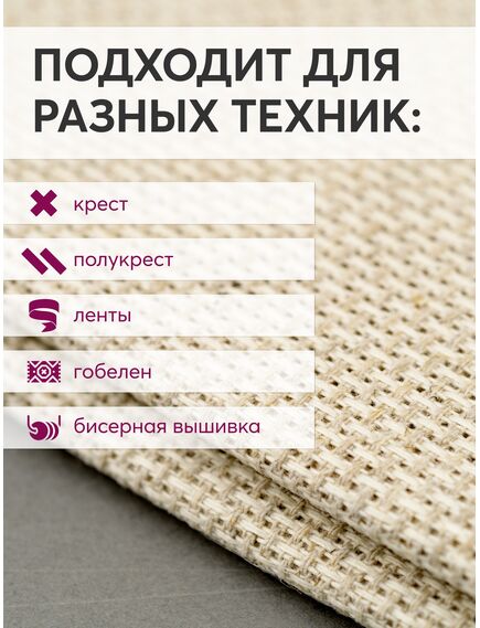 Товары для рукоделия Канва Aida 14 лен 5 метров – фото 2