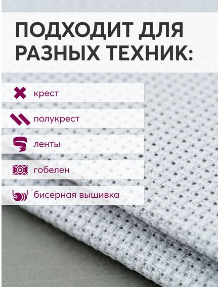 Товары для рукоделия Канва Aida 14 серая 5 метров – фото 2