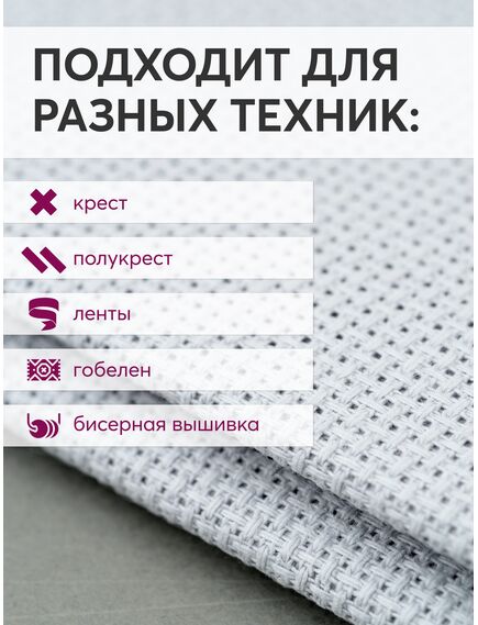 Товары для рукоделия Канва Aida 14 в упаковке 30*40 серая – фото 2