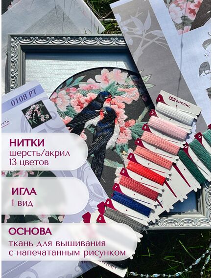 Наборы для вышивания 0108 РТ Набор для вышивания "Первые ласточки" – фото 9