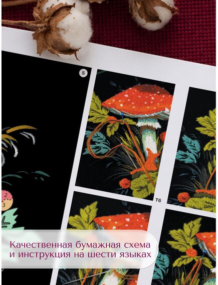 Наборы для вышивания 0109 РТ Набор для вышивания "Мухомор необыкновенный" – фото 11