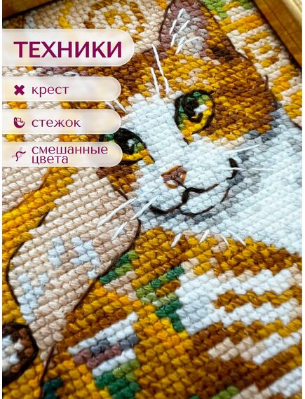 Наборы для вышивания 2319 Набор для вышивания "Золотой котик" – фото 7