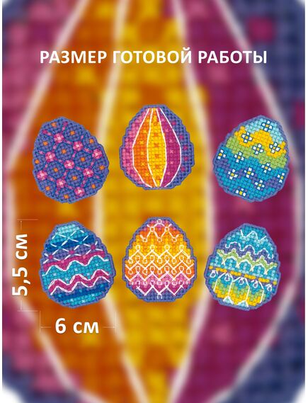 Наборы для вышивания 2320АС Набор для вышивания "Яркая Пасха" – фото 4