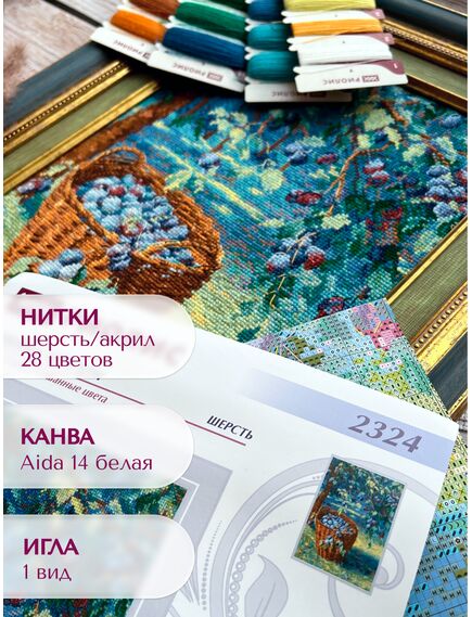 Наборы для вышивания 2324 Набор для вышивания "Урожай слив" по мотивам картины Камиллы Гобл-Вал – фото 6