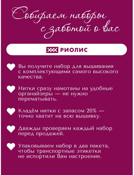 Наборы для вышивания 2328 Набор для вышивания "У озера" – фото 8