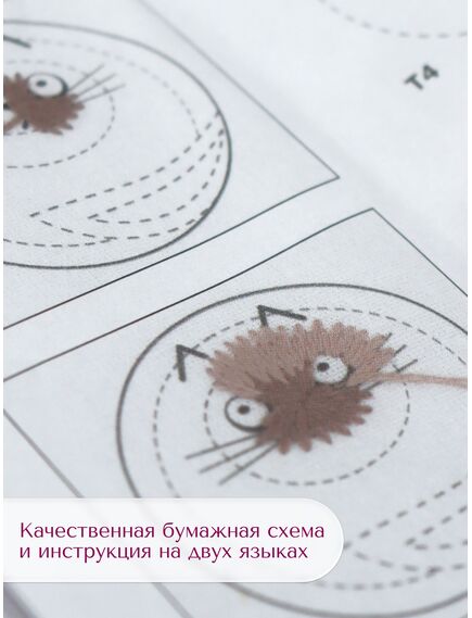 Наборы для вышивания 2333АС Набор для вышивания "Брошь Мурзик" – фото 6