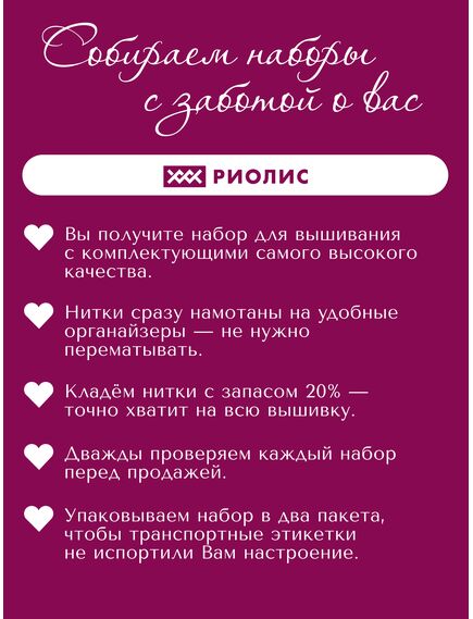 Наборы для вышивания 2333АС Набор для вышивания "Брошь Мурзик" – фото 10