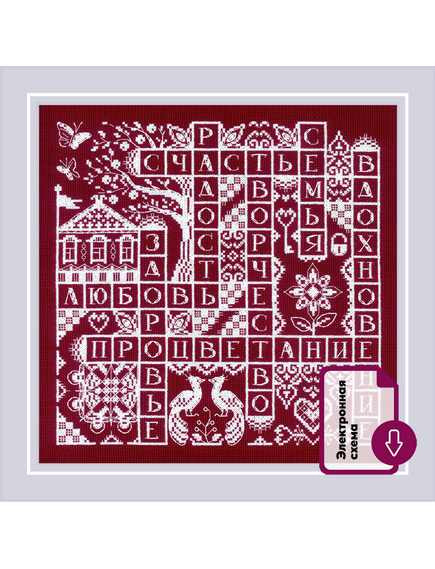 Наборы для вышивания 2334 Набор для вышивания "Самое важное" – фото 1